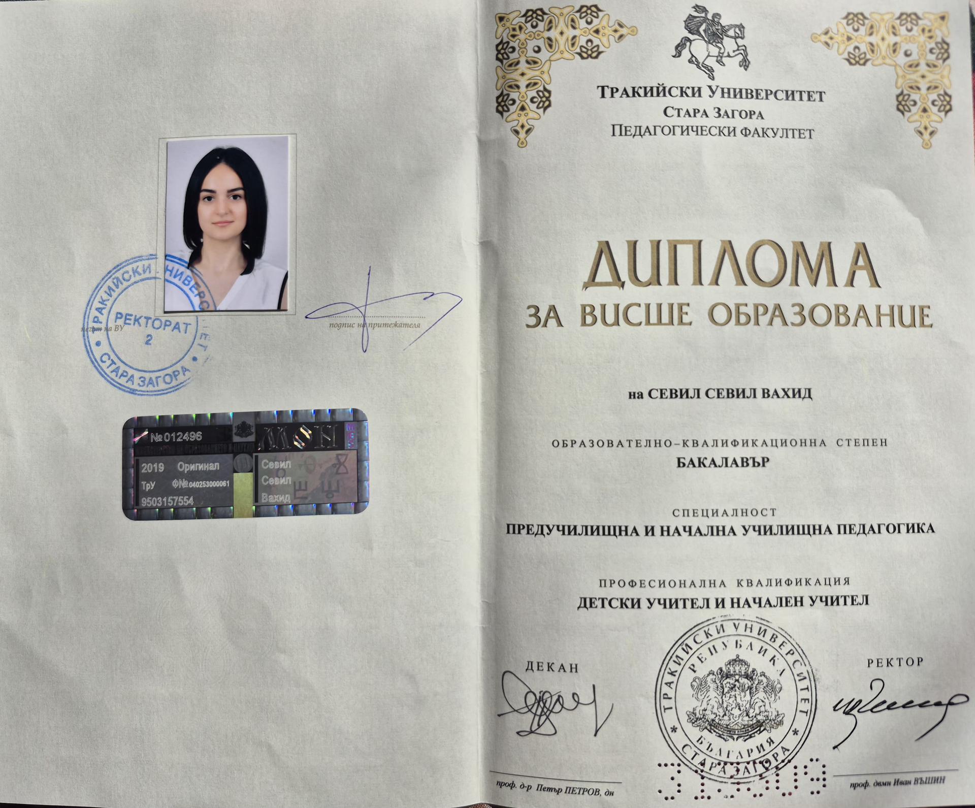 Diploma — Bachelor in Preschool & Primary Education
